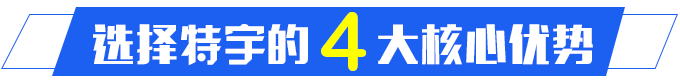産品(pin)優(you)勢(shi)
